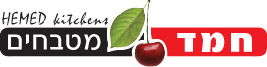 חמד מטבחים -עמוד הבית